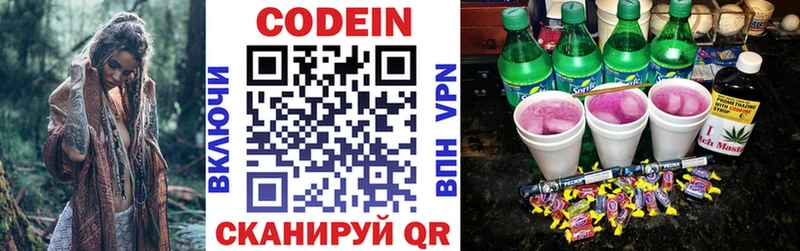 Кодеин напиток Lean (лин) мориарти клад Кологрив