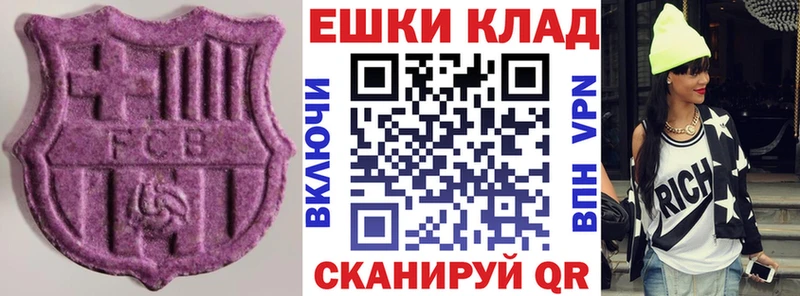 наркотики  Кологрив  ЭКСТАЗИ 280мг 