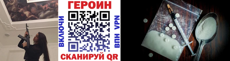 Героин Афган Кологрив