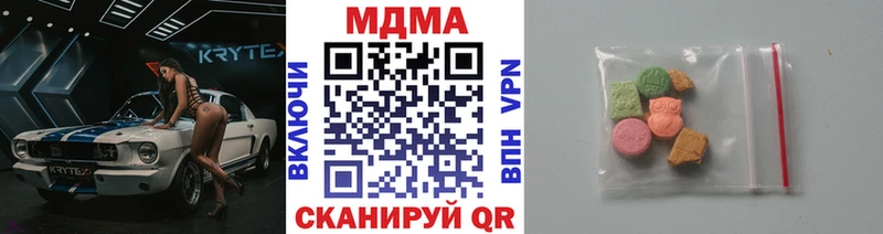 купить наркотик  Кологрив  MDMA молли 