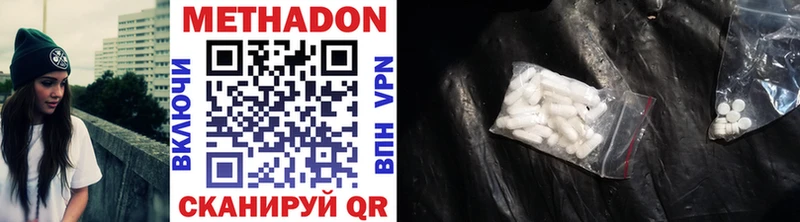 МЕТАДОН methadone Кологрив